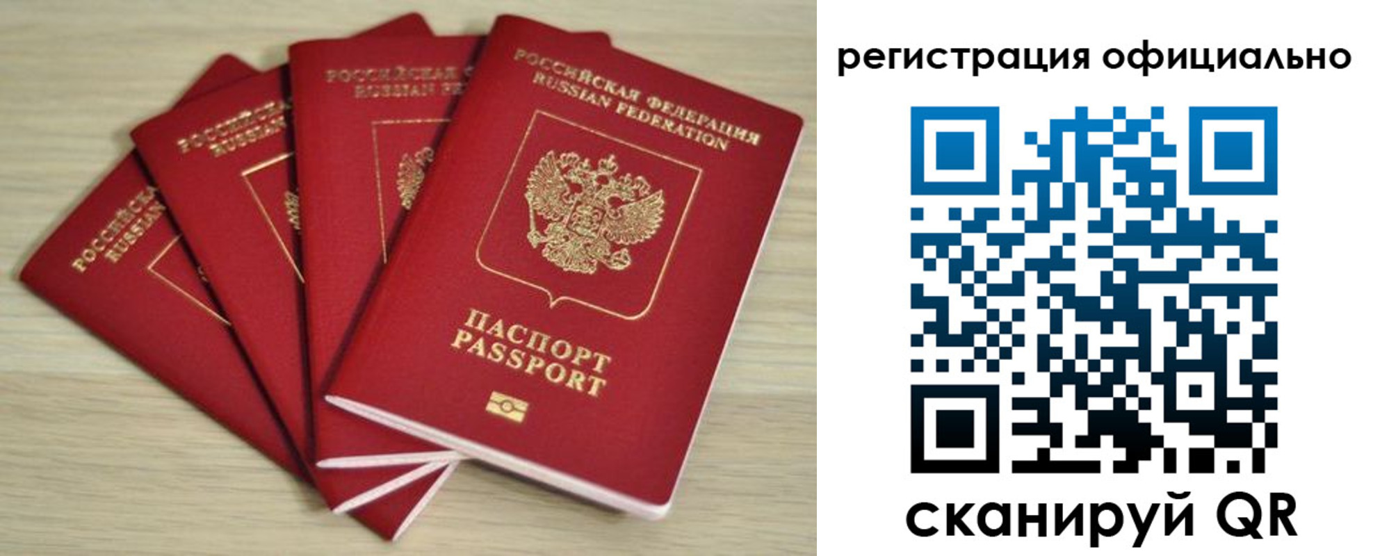 временная прописка в Шагонаре