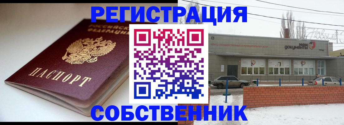 прописка паспорт в Шагонаре