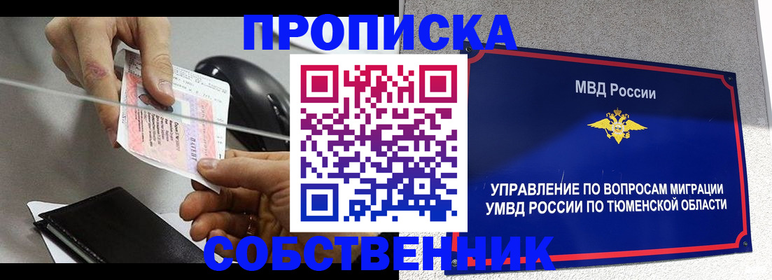 временная регистрация законно в Шагонаре