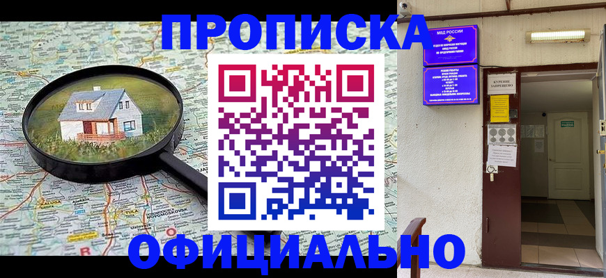 временная регистрация собственник в Шагонаре