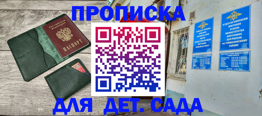 прописка паспорт в Шагонаре
