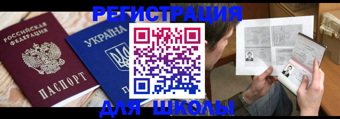 временная регистрация адрес в Шагонаре