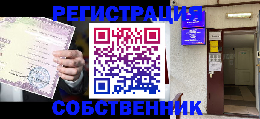временная регистрация недорого в Шагонаре