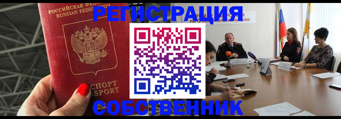 прописка 2025 в Шагонаре