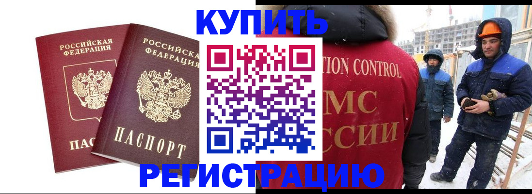 прописка 2025 в Шагонаре